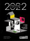 Living & Design：2022 住宅美學年鑑