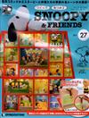 Snoopy & Friends 第27期