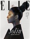 ELLE 中文版 4月號/2022 第367期（體驗版）