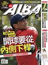 ALBA 阿路巴高爾夫 4月號/2022 第88期