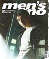 Men’s Uno男人誌 4月號/2022 第272期