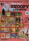 Snoopy & Friends 第28期