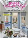 Dream Life夢想誌 4月號/2022 第33期