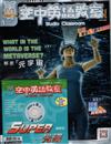 空中英語教室雜誌+MP3 5月號/2022