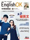 今周刊特刊：English OK - K.O.破英文