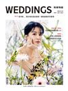 Weddings新娘物語 4月號/2022 第116期（兩款封面隨機出貨）