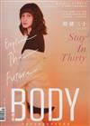 BODY 體面月刊 4月號/2022 第212期（多款封面隨機出貨）