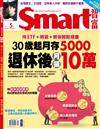 SMART智富月刊 5月號/2022 第285期