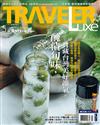 TRAVELER LUXE旅人誌 5月號/2022 第204期：醃漬旬味，封藏台灣美好節氣
