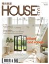 時尚家居 House Style 5-6月號/2022 第104期