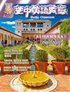 空中英語教室雜誌 6月號/2022