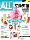 ALL+互動英語（電腦影音互動程式下載版）6月號/2022 第211期