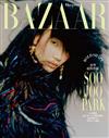 Harper’s BAZAAR 哈潑時尚 6月號/2022 第388期