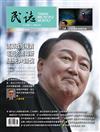 民誌 6月號/2022 第75期