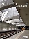 建築師雜誌 6月號/2022 第570期