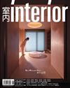 室內interior 6月號/2022 第345期