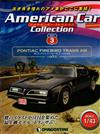 American Car Collection 第3期