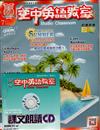 空中英語教室雜誌+CD 7月號/2022