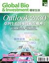 Global Bio & Investment 環球生技 6月號/2022 第96期