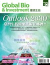 Global Bio & Investment 環球生技 6月號/2022 第96期