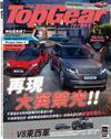 TopGear Taiwan 極速誌 7月號/2022 第81期