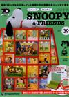 Snoopy & Friends 第39期