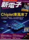 新電子科技雜誌 7月號/2022 第436期