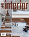 室內interior 7月號/2022 第346期