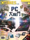 CTimes 零組件雜誌 7月號/2022 第368期：PC大亂鬥