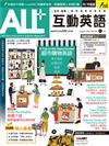 ALL+互動英語（電腦互動學習軟體下載序號+課文朗讀Audio CD）8月號/2022 第213期