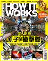 How It Works知識大圖解 8月號/2022 第95期：深入剖析原子撞擊機