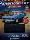 American Car Collection 第6期