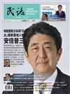 民誌 8月號/2022 第77期