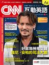 CNN互動英語 （電腦互動學習軟體下載序號+課文朗讀AudioCD）8月號/2022 第263期