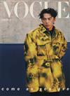 VOGUE 8月號/2022 第311期