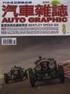 AG汽車雜誌 8月號/2022 第240期