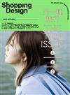 Shopping Design 9月號/2022 第144期：THE TRIP ISSUE 另一種旅行