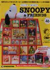 Snoopy & Friends 第46期