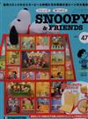 Snoopy & Friends 第47期