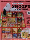 Snoopy & Friends 第48期