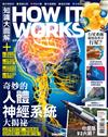 How It Works知識大圖解 9月號/2022 第96期：奇妙的人體神經系統大揭祕
