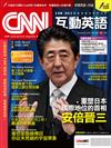 CNN互動英語 （電腦互動學習軟體下載序號+課文朗讀MP3）9月號/2022 第264期