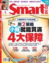 SMART智富月刊 9月號/2022 第289期