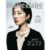 美麗佳人 Marie Claire Taiwan 9月號/2022 第353期