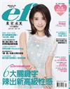 ef東京衣芙 9月號/2022 第220期