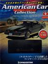 American Car Collection 第9期