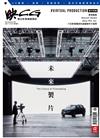 映CG數位影像繪圖雜誌 9月號/2022 第52期：未來製片 Virtual Production