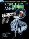 科學人雜誌 10月號/2022：透視深海