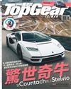 TopGear Taiwan 極速誌 10月號/2022 第84期