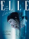 ELLE 中文版 10月號/2022 第373期 超值版（兩款封面隨機出貨）